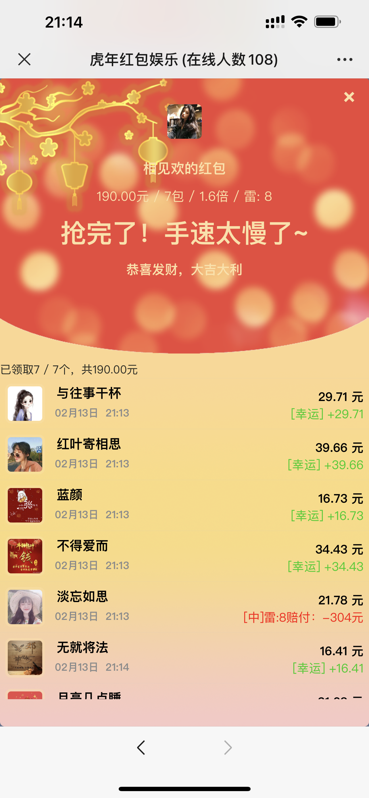 推荐H5红包扫雷最新版虎年ui红包可发可抢可控资源猫源码-精彩源码-棋牌源码-h5源码-BC源码源码论坛-源码网-源码站-棋牌源码