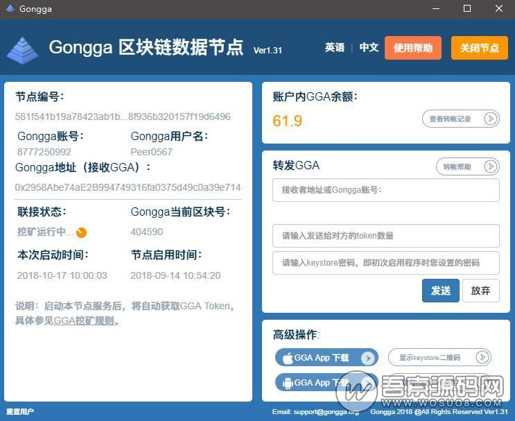 免费分享gongga区块链、数据节点网站源码|操作简单,功能齐全资源猫源码-精彩源码-棋牌源码-h5源码-BC源码源码论坛-源码网-源码站-棋牌源码