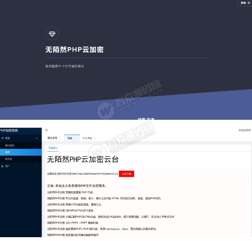 免费分享：2019最新可用的PHP云加密平台+防红源码支持QQ微信资源猫源码-精彩源码-棋牌源码-h5源码-BC源码源码论坛-源码网-源码站-棋牌源码