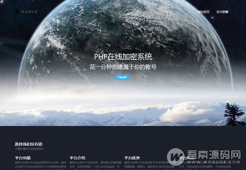 最新PHP文件在线加密系统,稳定可用,二次开发人员的福音资源猫源码-精彩源码-棋牌源码-h5源码-BC源码源码论坛-源码网-源码站-棋牌源码