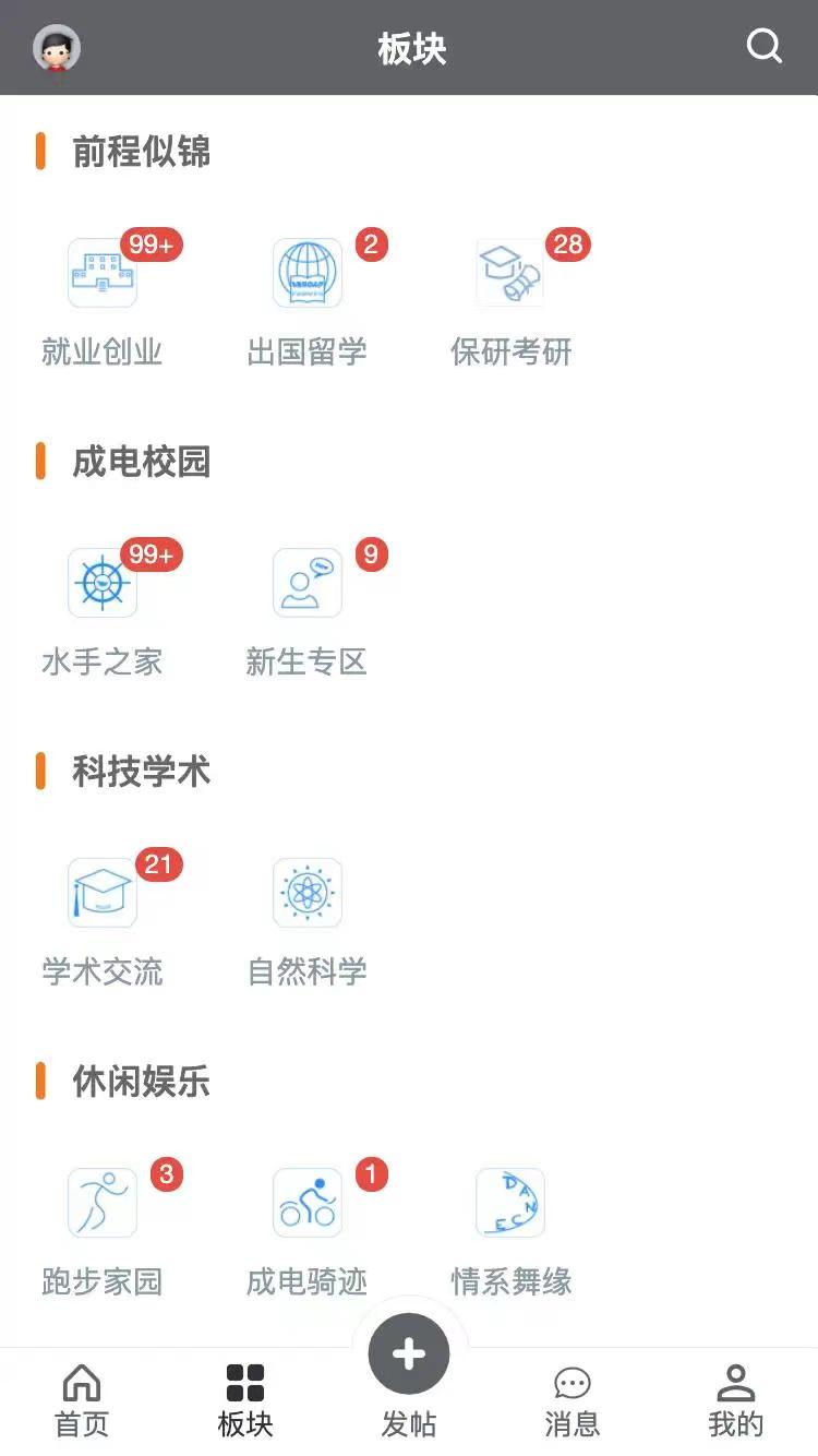 推荐uniapp全功能对接DiscuzX|开源项目资源猫源码-精彩源码-棋牌源码-h5源码-BC源码源码论坛-源码网-源码站-棋牌源码