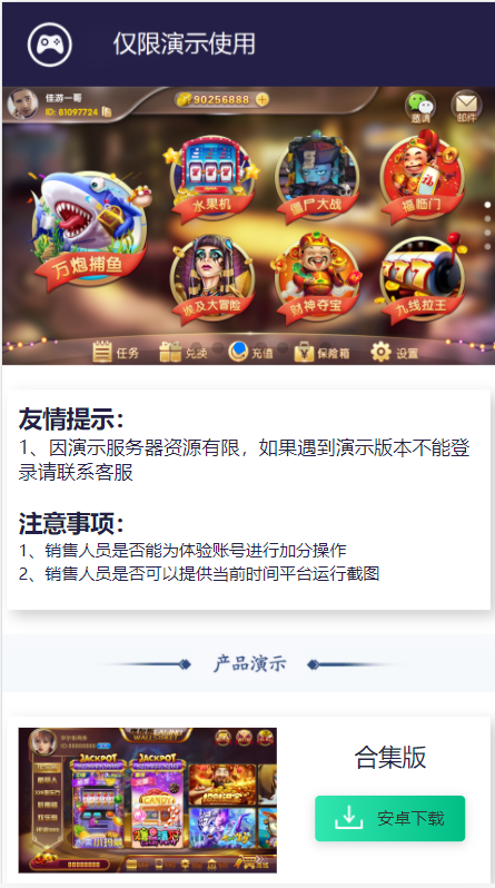 推荐棋牌/彩票项目独立演示推广站资源猫源码-精彩源码-棋牌源码-h5源码-BC源码源码论坛-源码网-源码站-棋牌源码