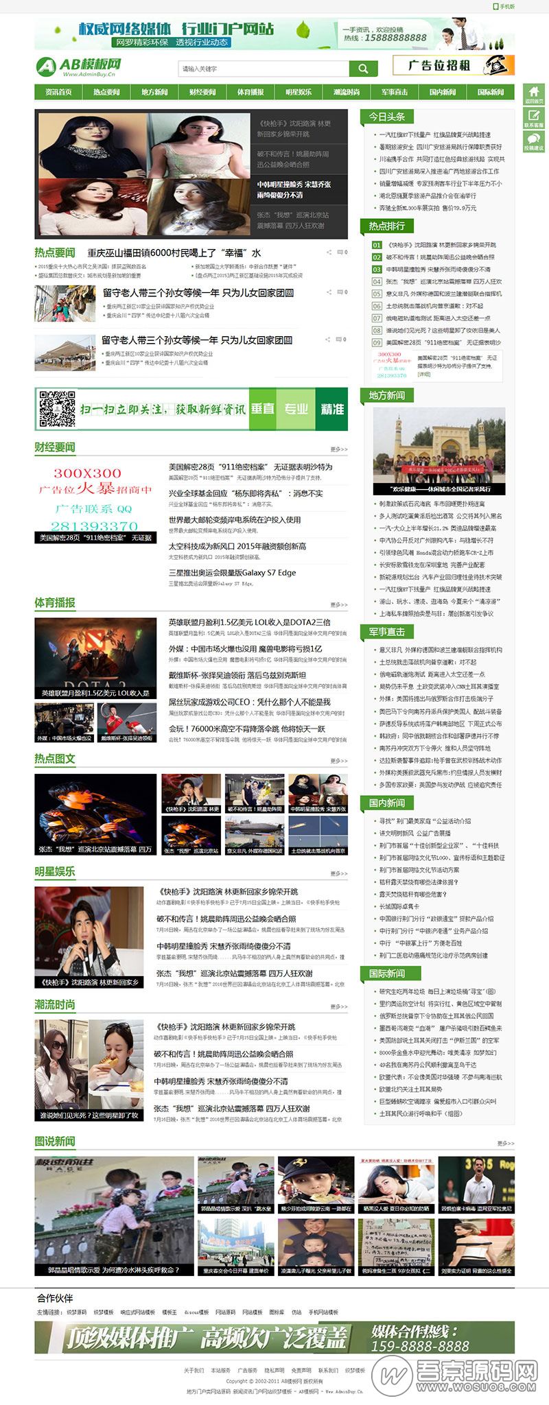 PHP地方新闻门户网站源码,织梦dedecms内核,用户体验极佳资源猫源码-精彩源码-棋牌源码-h5源码-BC源码源码论坛-源码网-源码站-棋牌源码