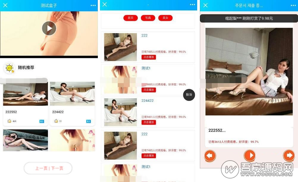 价值上千元的云打赏V4.0源码 微信视频打赏平台网站源码 VIP会员付费看视频+代理推广系统+个人免签支付系统资源猫源码-精彩源码-棋牌源码-h5源码-BC源码源码论坛-源码网-源码站-棋牌源码