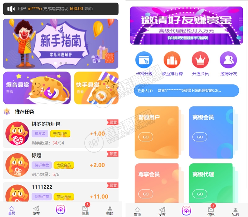 最新更新多用户任务悬赏发布平台 抖音/快手关注点赞任务平台赚钱 带用户任务发布资源猫源码-精彩源码-棋牌源码-h5源码-BC源码源码论坛-源码网-源码站-棋牌源码