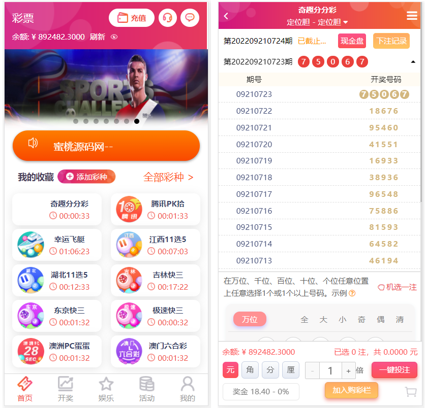 推荐【国庆福利】恒行娱乐完整源码+NG真人电竞|带视频教程|修复开奖资源猫源码-精彩源码-棋牌源码-h5源码-BC源码源码论坛-源码网-源码站-棋牌源码