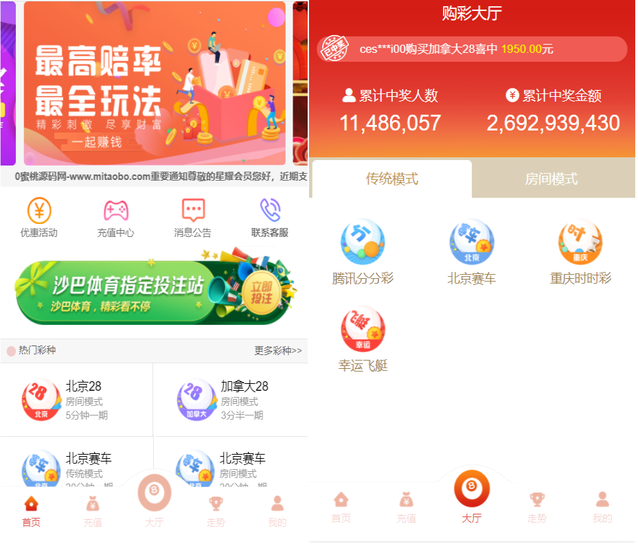 推荐星耀28完美运营|带机器人|带采集接口|可以加彩资源猫源码-精彩源码-棋牌源码-h5源码-BC源码源码论坛-源码网-源码站-棋牌源码