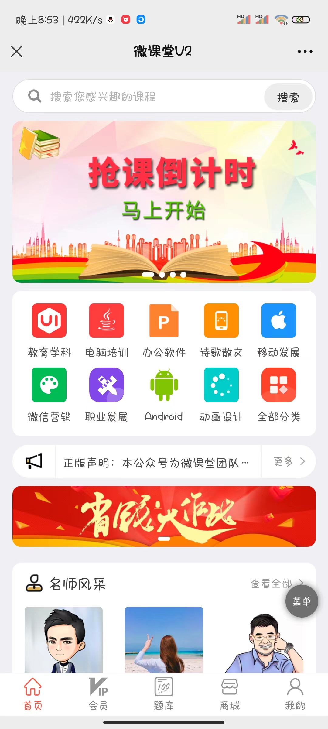 知识付费|知识变现源码|微课堂V2 4.6.5解密+插件资源猫源码-精彩源码-棋牌源码-h5源码-BC源码源码论坛-源码网-源码站-棋牌源码