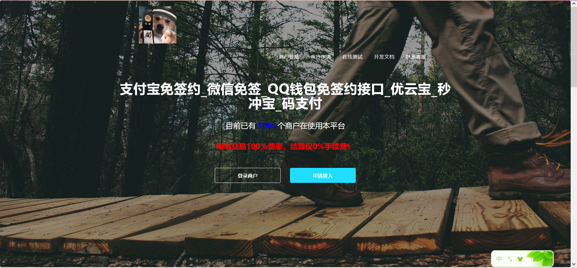 三网免挂码支付系统/支付宝免输入金额/支付宝H5微信QQ免签/二维码收款免签支付资源猫源码-精彩源码-棋牌源码-h5源码-BC源码源码论坛-源码网-源码站-棋牌源码