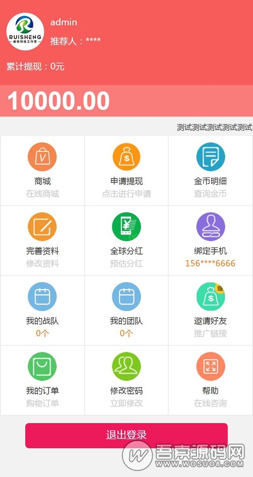 新版缀生活分红理财系统源码 鑫和陌车/缀生活/戳生活/直销/分销/公排/商城理财系统资源猫源码-精彩源码-棋牌源码-h5源码-BC源码源码论坛-源码网-源码站-棋牌源码