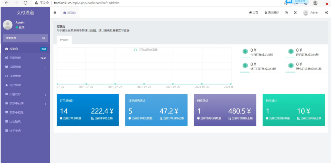 推荐淘宝天猫代付系统/京东油卡卡密系统/京东中石油/沃尔玛充值/聚合支付系统资源猫源码-精彩源码-棋牌源码-h5源码-BC源码源码论坛-源码网-源码站-棋牌源码