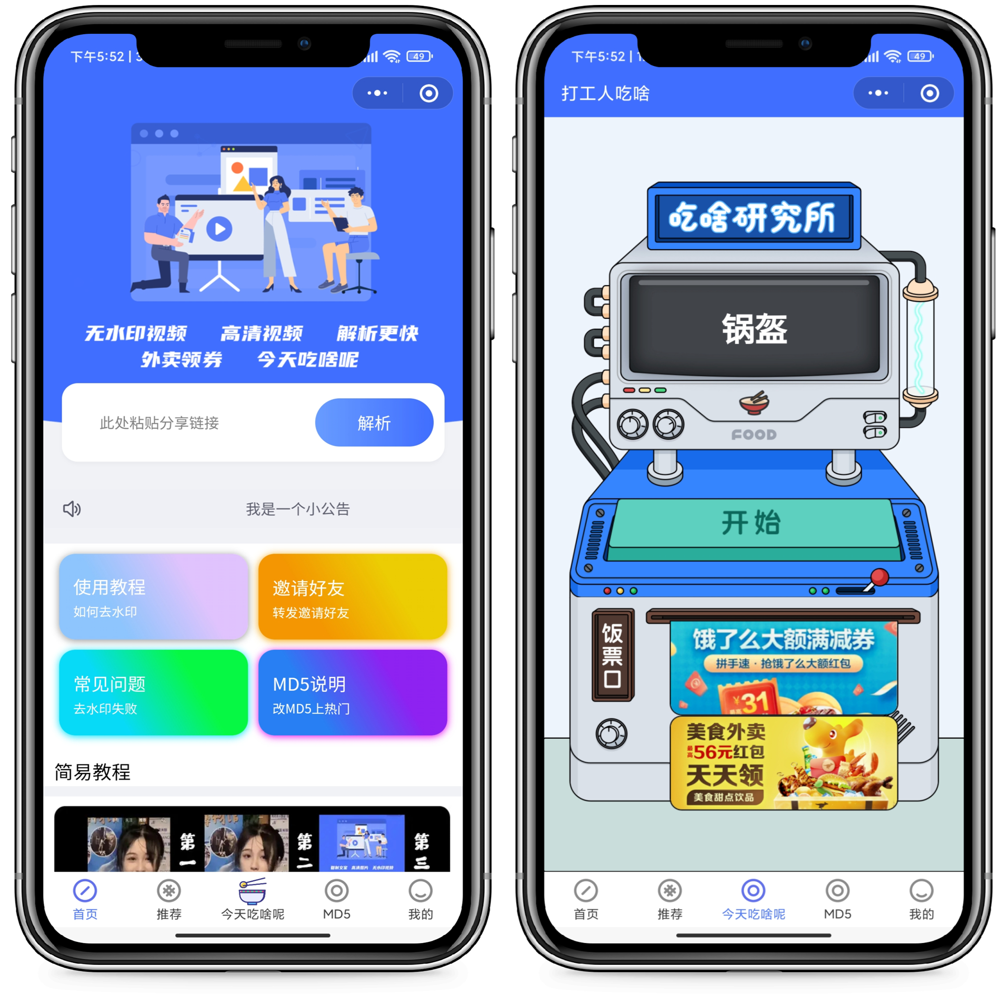 最新版去水印+外卖cps小程序源码资源猫源码-精彩源码-棋牌源码-h5源码-BC源码源码论坛-源码网-源码站-棋牌源码