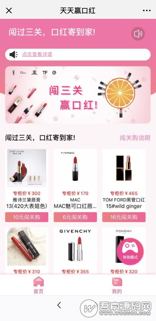 完美运营女神口红机H5全开源第五版，附加完整教程资源猫源码-精彩源码-棋牌源码-h5源码-BC源码源码论坛-源码网-源码站-棋牌源码