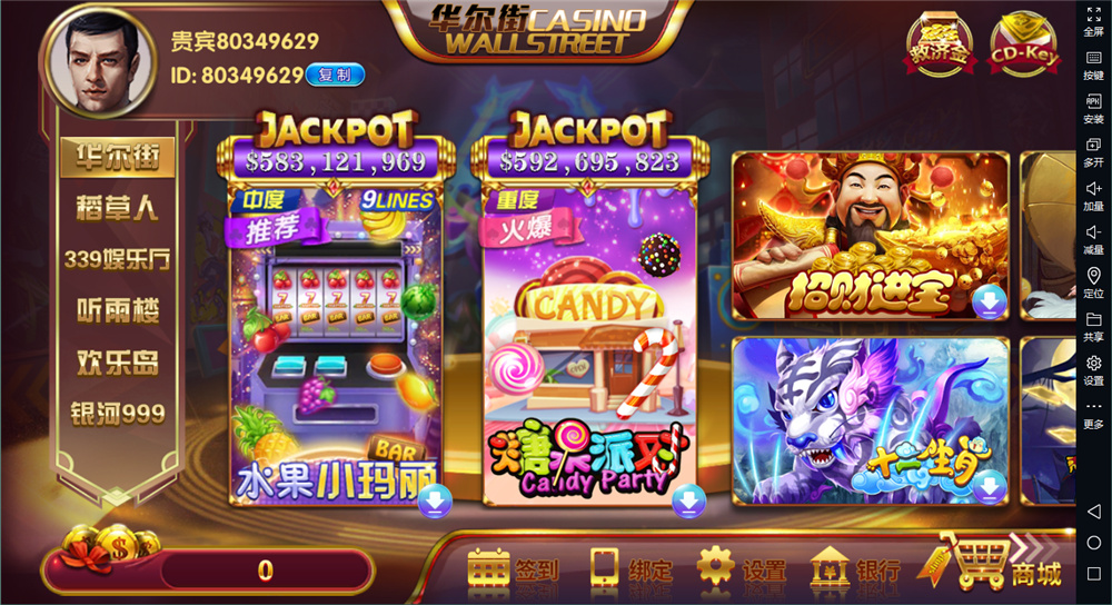 佳游二开华尔街电玩游戏无授权组件 多套UI合集版 24子游戏+三端齐带独立PC端资源猫源码-精彩源码-棋牌源码-h5源码-BC源码源码论坛-源码网-源码站-棋牌源码