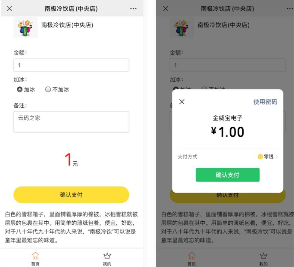 精彩亲测–PHP源码 微信支付收银台源码 微信支付商家PHP源码 微信支付扫码付款 商家收银台资源猫源码-精彩源码-棋牌源码-h5源码-BC源码源码论坛-源码网-源码站-棋牌源码