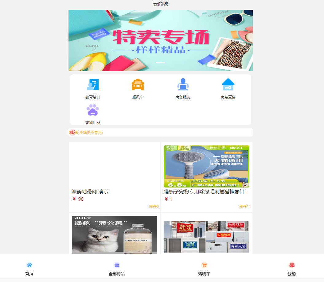 精彩亲测–H5购物商城系统源码支持易支付资源猫源码-精彩源码-棋牌源码-h5源码-BC源码源码论坛-源码网-源码站-棋牌源码