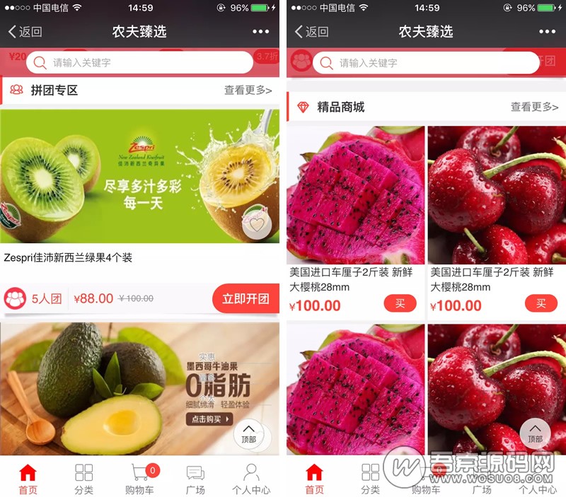 PHP微信分销拼团系统三级分销系统源码 支持多商户入驻 分销+拼团+红包+积分商城+优惠券资源猫源码-精彩源码-棋牌源码-h5源码-BC源码源码论坛-源码网-源码站-棋牌源码