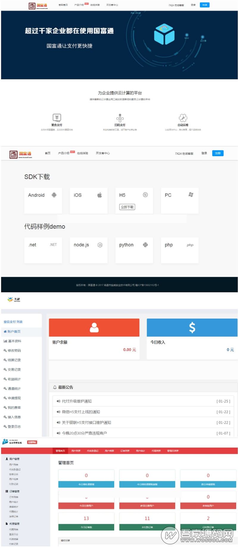 最新代理系统国富通三方支付平台网站源码+全套开源+可对接其他支付接口资源猫源码-精彩源码-棋牌源码-h5源码-BC源码源码论坛-源码网-源码站-棋牌源码