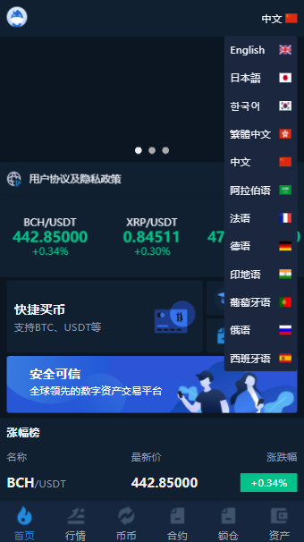 推荐多语言交易所|12国语言|秒合约|申购|锁仓|K线完整|脚本最全|带教程|日夜模式资源猫源码-精彩源码-棋牌源码-h5源码-BC源码源码论坛-源码网-源码站-棋牌源码