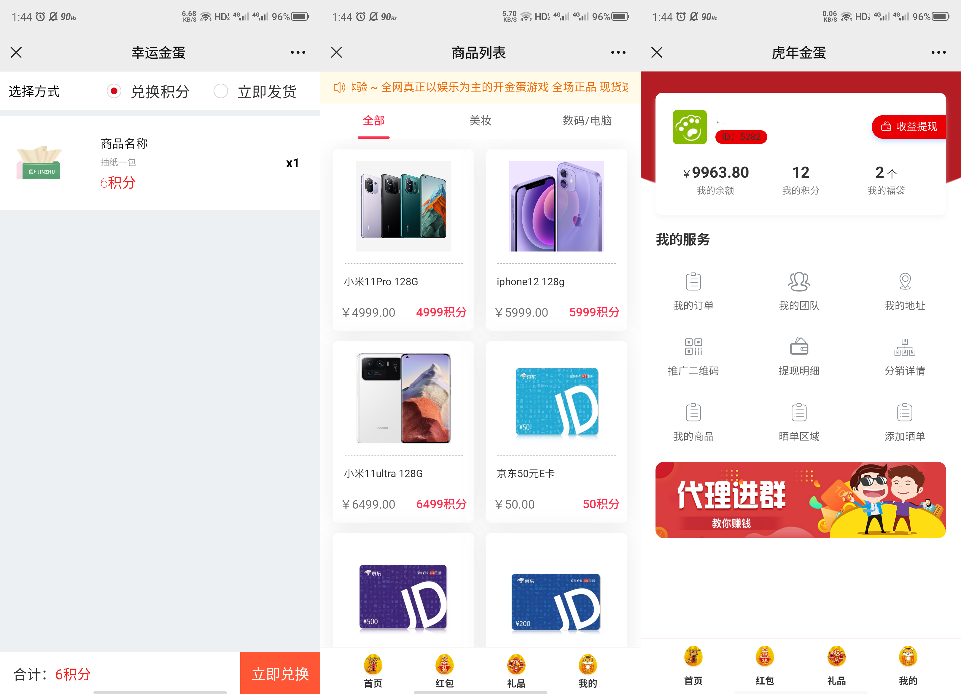 推荐幸运盒子幸运砸金蛋微信盲盒游戏源码下载资源猫源码-精彩源码-棋牌源码-h5源码-BC源码源码论坛-源码网-源码站-棋牌源码