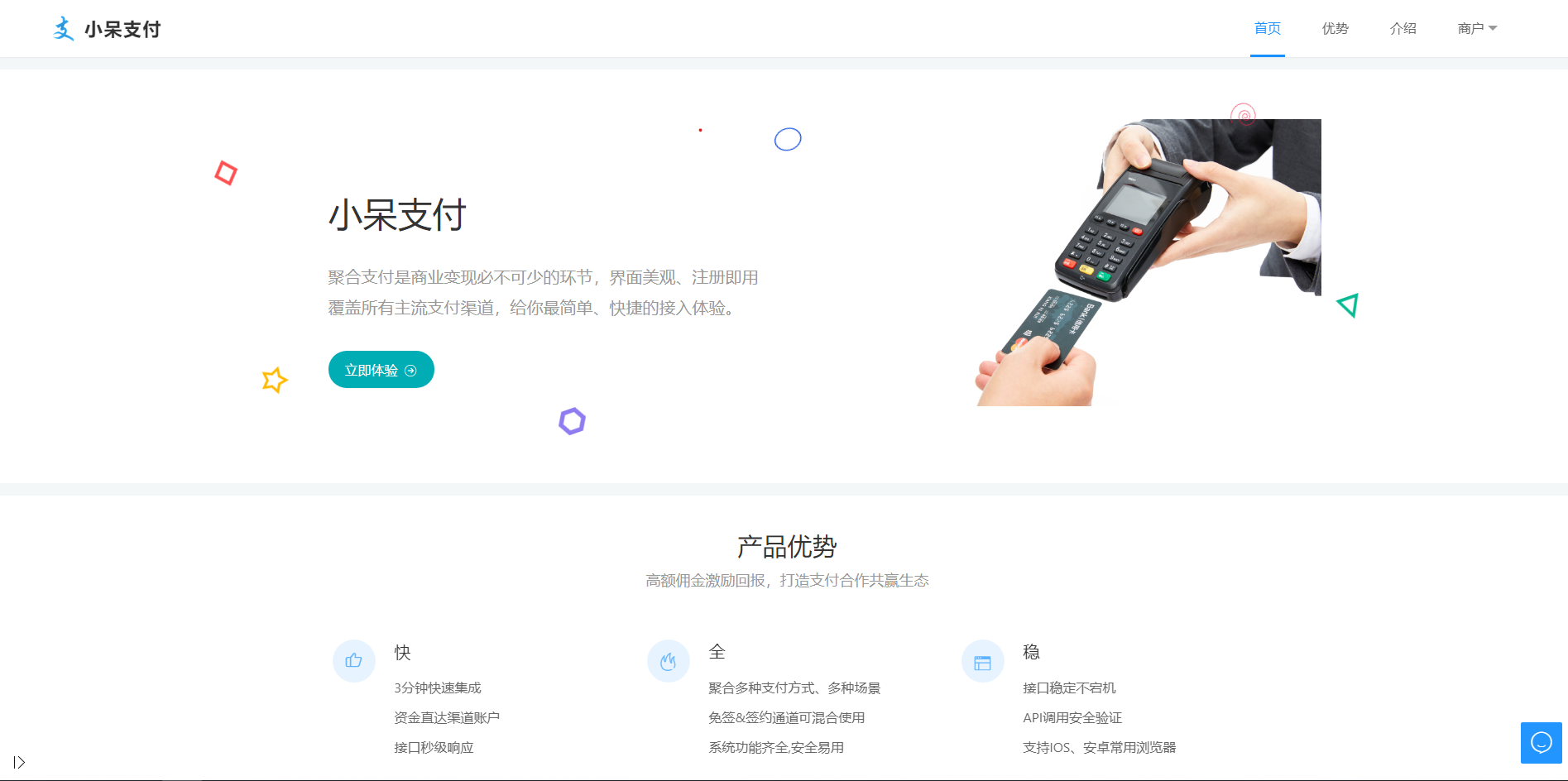 小呆1.6v聚合支付系统多通道多用户免签支付系统源码+监控端app反编译视频教程资源猫源码-精彩源码-棋牌源码-h5源码-BC源码源码论坛-源码网-源码站-棋牌源码