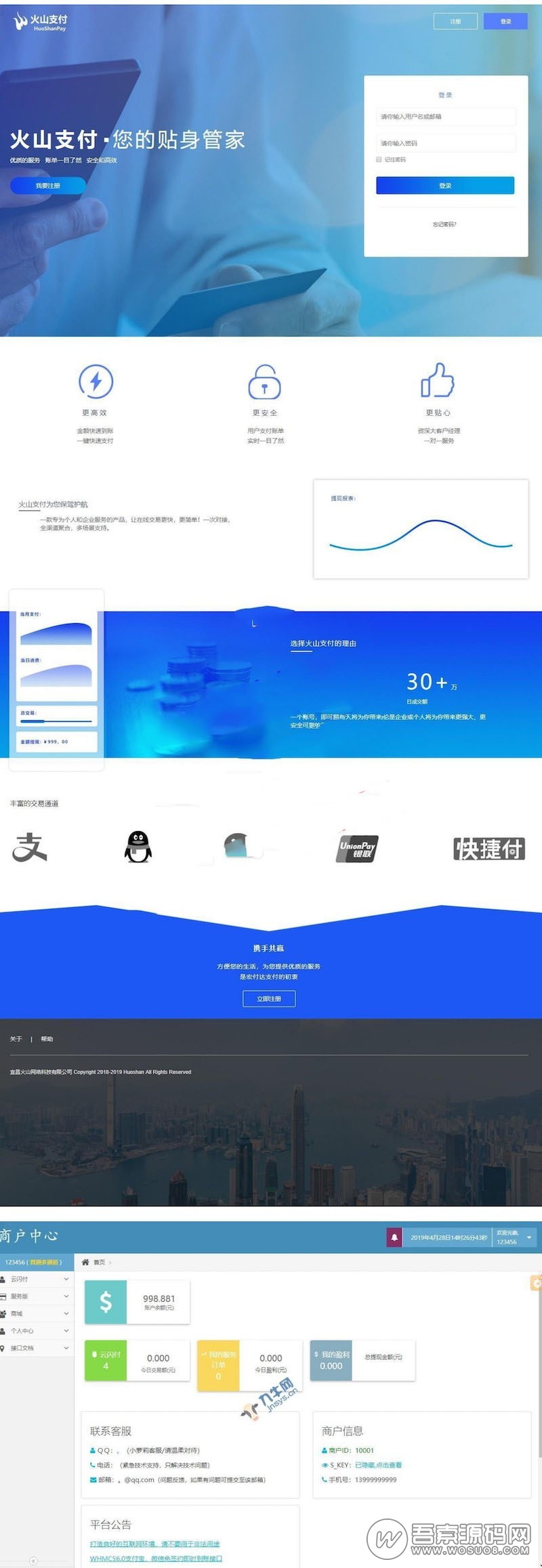 火山支付即时到账支付平台源码 支付宝+微信+拉卡拉免签支付 附简单安装教程资源猫源码-精彩源码-棋牌源码-h5源码-BC源码源码论坛-源码网-源码站-棋牌源码