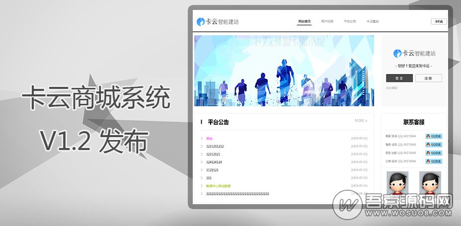 卡云商城系统V1.2源码,仿卡易信内外页卡云卡盟系统|自动发卡、多商户、多店铺、强大的财务系统资源猫源码-精彩源码-棋牌源码-h5源码-BC源码源码论坛-源码网-源码站-棋牌源码