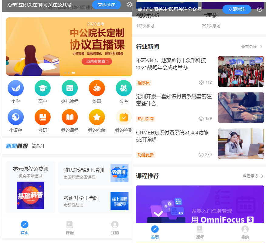 已测开源CRMEB知识付费h5系统v1.4.4源码资源猫源码-精彩源码-棋牌源码-h5源码-BC源码源码论坛-源码网-源码站-棋牌源码