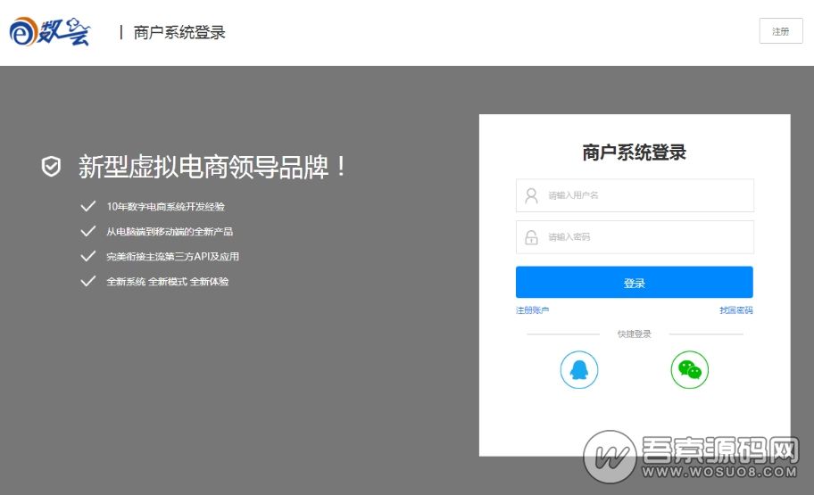 E数云卡盟系统全套源码,无后门,100%开源资源猫源码-精彩源码-棋牌源码-h5源码-BC源码源码论坛-源码网-源码站-棋牌源码