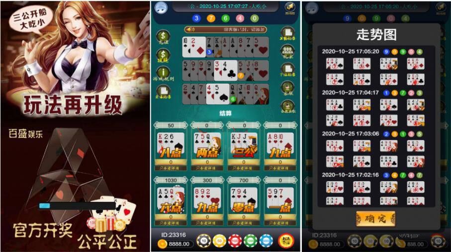 新俊飞三公开船大吃小完整源码组件资源猫源码-精彩源码-棋牌源码-h5源码-BC源码源码论坛-源码网-源码站-棋牌源码
