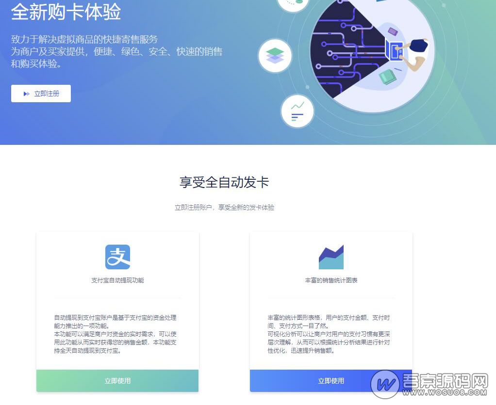PHP个人在线自动发卡系统v2.3开源版 基于Laravel开发资源猫源码-精彩源码-棋牌源码-h5源码-BC源码源码论坛-源码网-源码站-棋牌源码