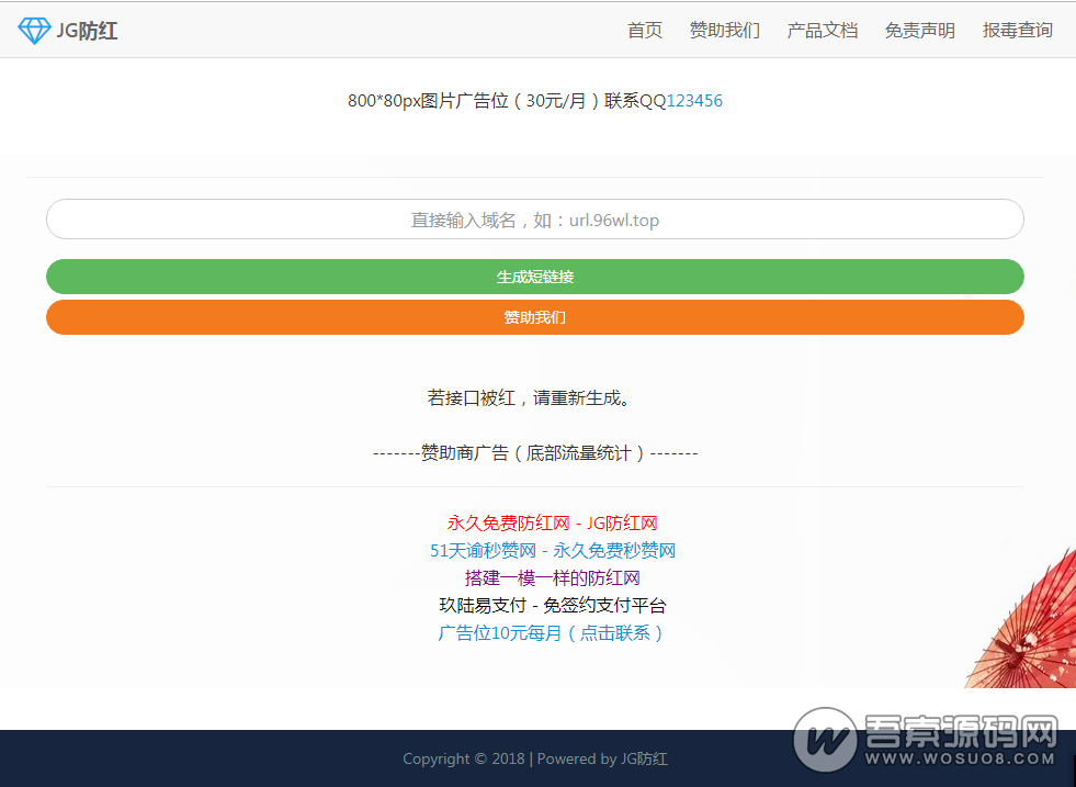 PHP防红短网址生成网站源码 带后台 带广告功能【免费分享】资源猫源码-精彩源码-棋牌源码-h5源码-BC源码源码论坛-源码网-源码站-棋牌源码