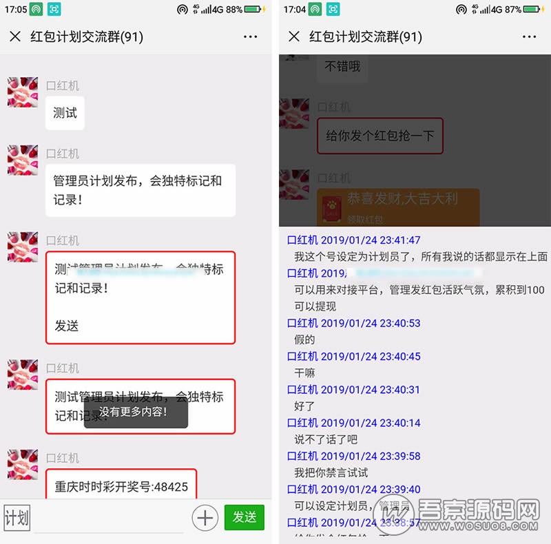 H5聊天室仿红包群微信群源码 免登陆网页版 基于Thinkphp框架开发资源猫源码-精彩源码-棋牌源码-h5源码-BC源码源码论坛-源码网-源码站-棋牌源码