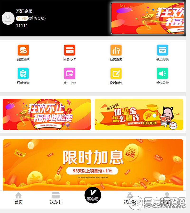 全新精美h5三级贷款超市源码,贷款金融分发系统 thinkphp开发 开源可二次开发,可封装APP【免费分享】资源猫源码-精彩源码-棋牌源码-h5源码-BC源码源码论坛-源码网-源码站-棋牌源码