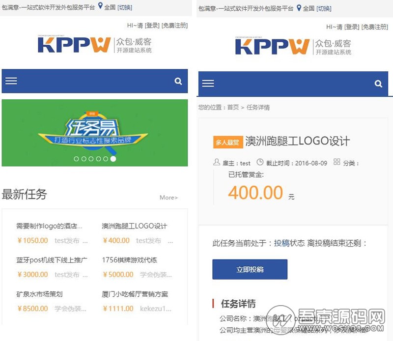 客客威客V3.3众包发布任务接单平台源码运营版 新款类似猪八戒威客网源码【免费分享】资源猫源码-精彩源码-棋牌源码-h5源码-BC源码源码论坛-源码网-源码站-棋牌源码