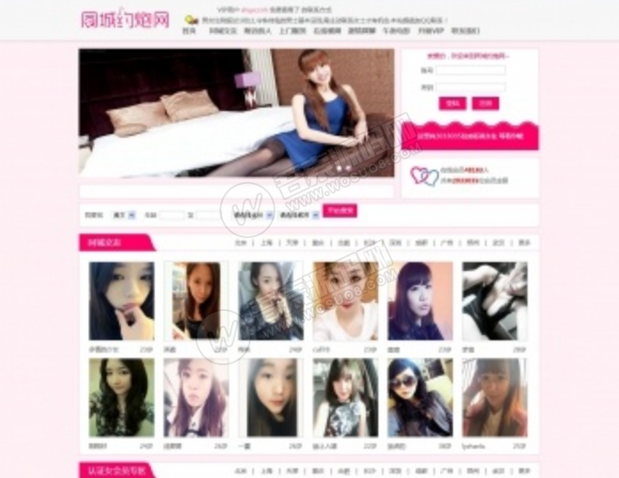 带17万vip会员数据信息交友网站源码 ASP+MSSQL带安装教程资源猫源码-精彩源码-棋牌源码-h5源码-BC源码源码论坛-源码网-源码站-棋牌源码