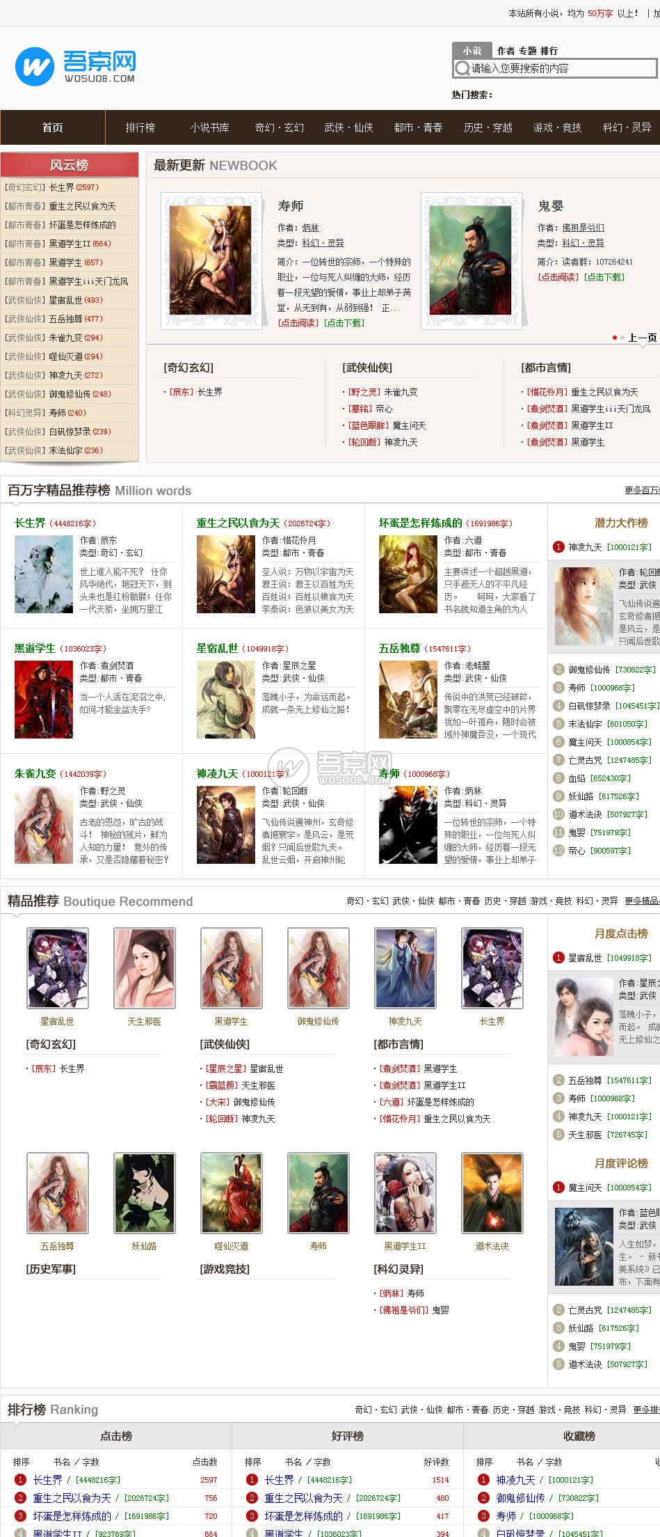 最新小说网站源码,DEDE+08CMS双内核，全自动采集入库、去重功能，自带数据！资源猫源码-精彩源码-棋牌源码-h5源码-BC源码源码论坛-源码网-源码站-棋牌源码