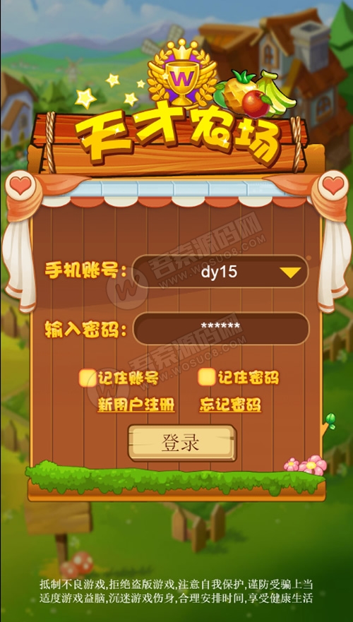 天才农场养殖游戏完整版PHP源码 仿QQ农场完整源码资源猫源码-精彩源码-棋牌源码-h5源码-BC源码源码论坛-源码网-源码站-棋牌源码