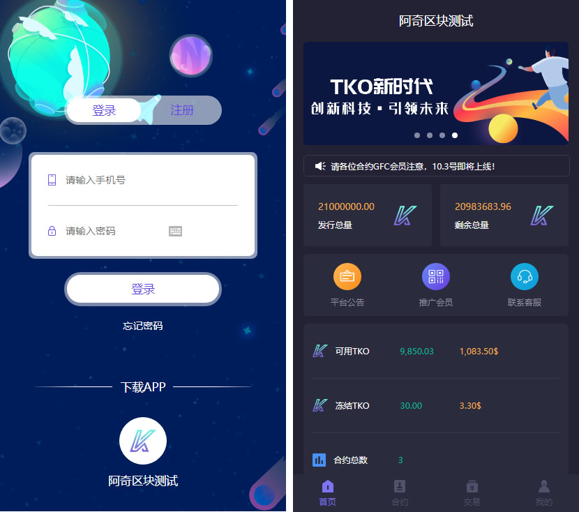 美化UI合约区块链学习版系统+交易大厅资源猫源码-精彩源码-棋牌源码-h5源码-BC源码源码论坛-源码网-源码站-棋牌源码