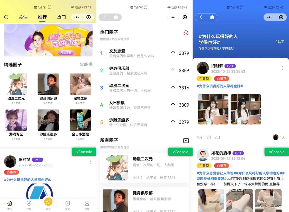 微信社区小程序/h5/圈子论坛贴吧交友/博客/社交/陌生人社交/宠物/话题/私域/同城引流资源猫源码-精彩源码-棋牌源码-h5源码-BC源码源码论坛-源码网-源码站-棋牌源码