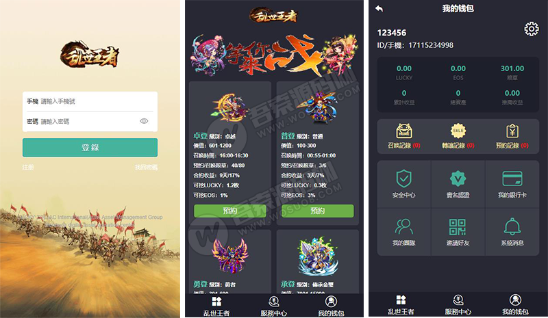 区块链区块乱世王者英雄养成系统 thinkPHP开发 区块狗区块十二生肖养成模式资源猫源码-精彩源码-棋牌源码-h5源码-BC源码源码论坛-源码网-源码站-棋牌源码