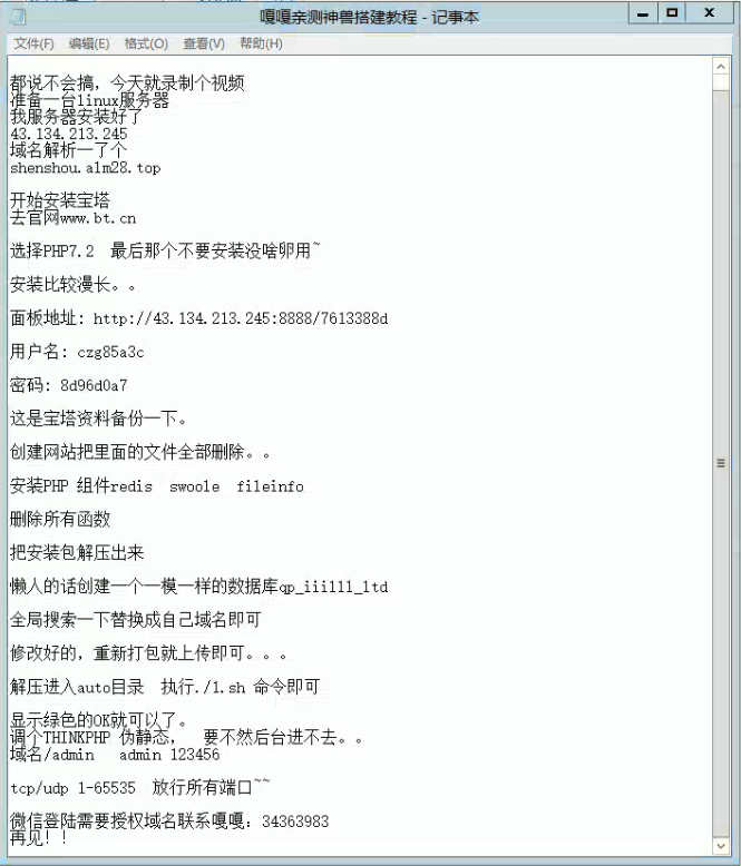 精彩亲测–H5神兽大厅3月无限回调版源码带视频搭建教程资源猫源码-精彩源码-棋牌源码-h5源码-BC源码源码论坛-源码网-源码站-棋牌源码