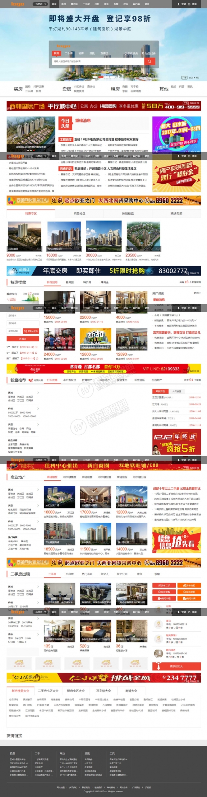 大型房产门户网站系统08cms多城市商业版v8.4源码 带升级补丁资源猫源码-精彩源码-棋牌源码-h5源码-BC源码源码论坛-源码网-源码站-棋牌源码