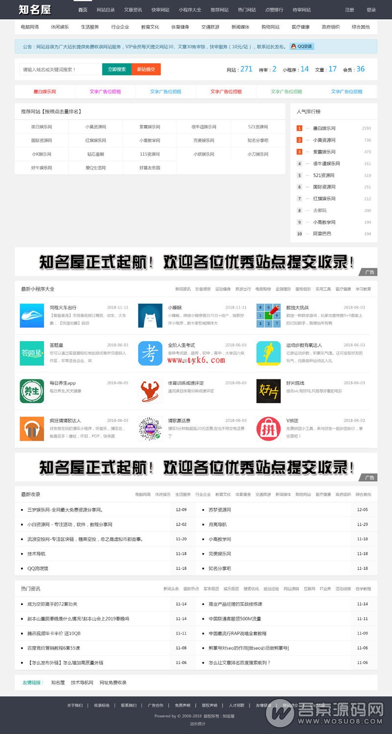 PHP芒果网站目录网整站源码 惊鸿目录网 基于帝国CMS开发 网站提交+自助充值+VIP会员资源猫源码-精彩源码-棋牌源码-h5源码-BC源码源码论坛-源码网-源码站-棋牌源码