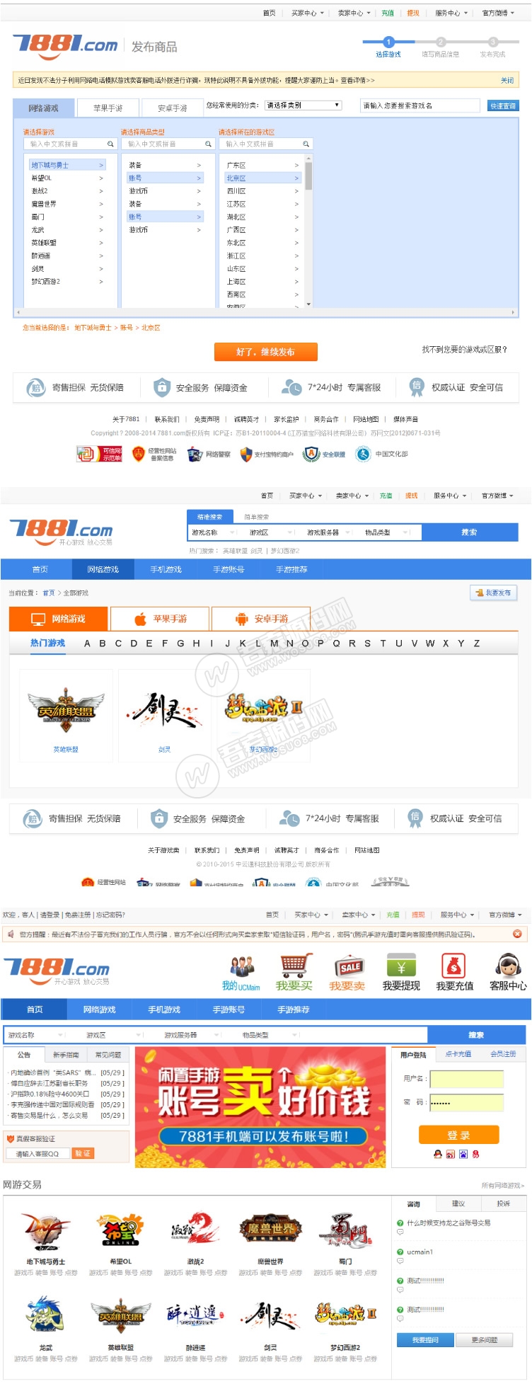 价值8千元的游戏装备网源码修复版源码 可做虚拟点卡和网站源码下载网资源猫源码-精彩源码-棋牌源码-h5源码-BC源码源码论坛-源码网-源码站-棋牌源码