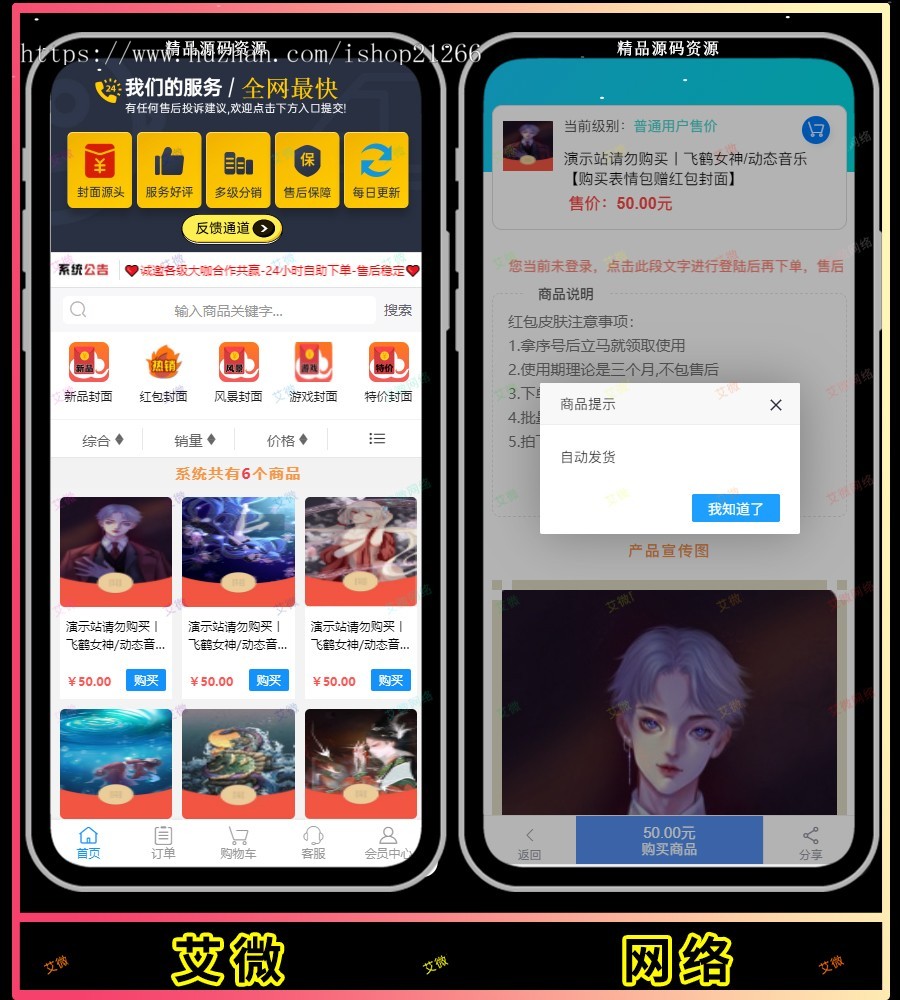 推荐红包封面发货平台 卡密系统 全新红包封面平台 可搭建分站 独立后台的源码下载资源猫源码-精彩源码-棋牌源码-h5源码-BC源码源码论坛-源码网-源码站-棋牌源码