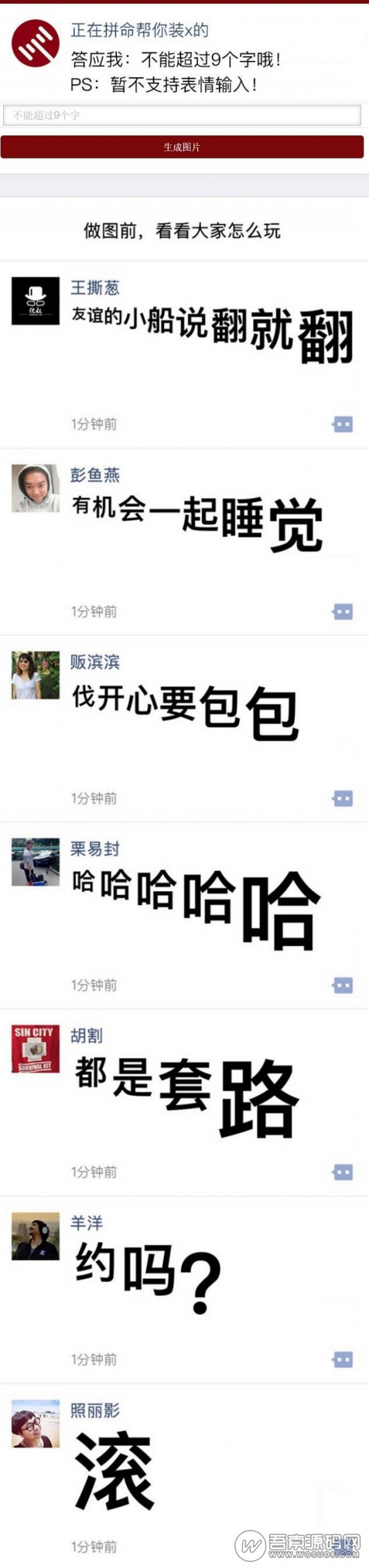 朋友圈尖叫体网站源码,吸粉引流神器资源猫源码-精彩源码-棋牌源码-h5源码-BC源码源码论坛-源码网-源码站-棋牌源码