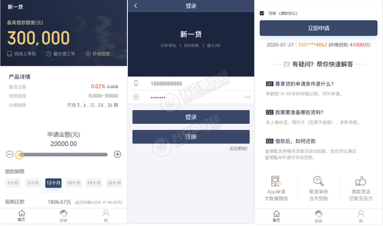 全新金钥匙金融小贷引流系统源码现金贷网络贷款系统+文字简单教程资源猫源码-精彩源码-棋牌源码-h5源码-BC源码源码论坛-源码网-源码站-棋牌源码
