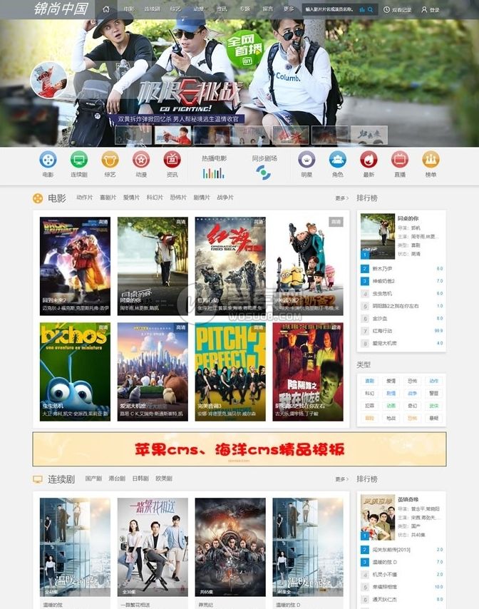 最新精美大气的电影网站源码（完美运行），手机自适应设计，带会员系统+定时采集规则【已去除后门】资源猫源码-精彩源码-棋牌源码-h5源码-BC源码源码论坛-源码网-源码站-棋牌源码