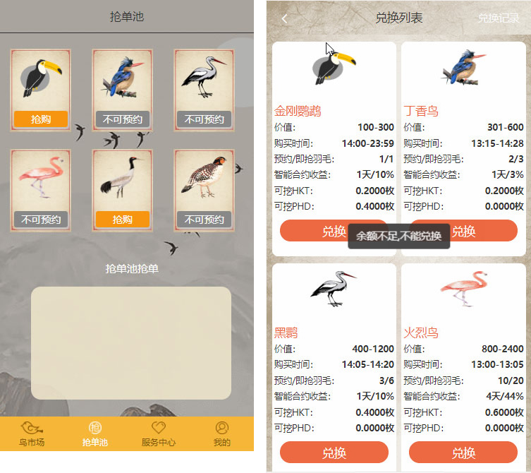 运营级定制版黄金鸟版区块养殖游戏源码 优化响应速度+支持推广奖+设置单个英雄资源猫源码-精彩源码-棋牌源码-h5源码-BC源码源码论坛-源码网-源码站-棋牌源码